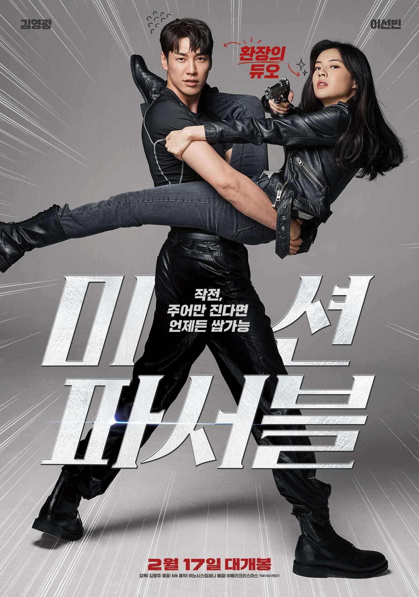 Mission Possible poster