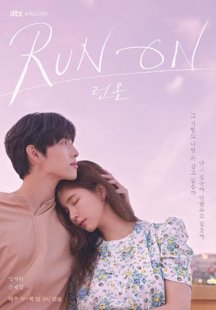 Run On poster
