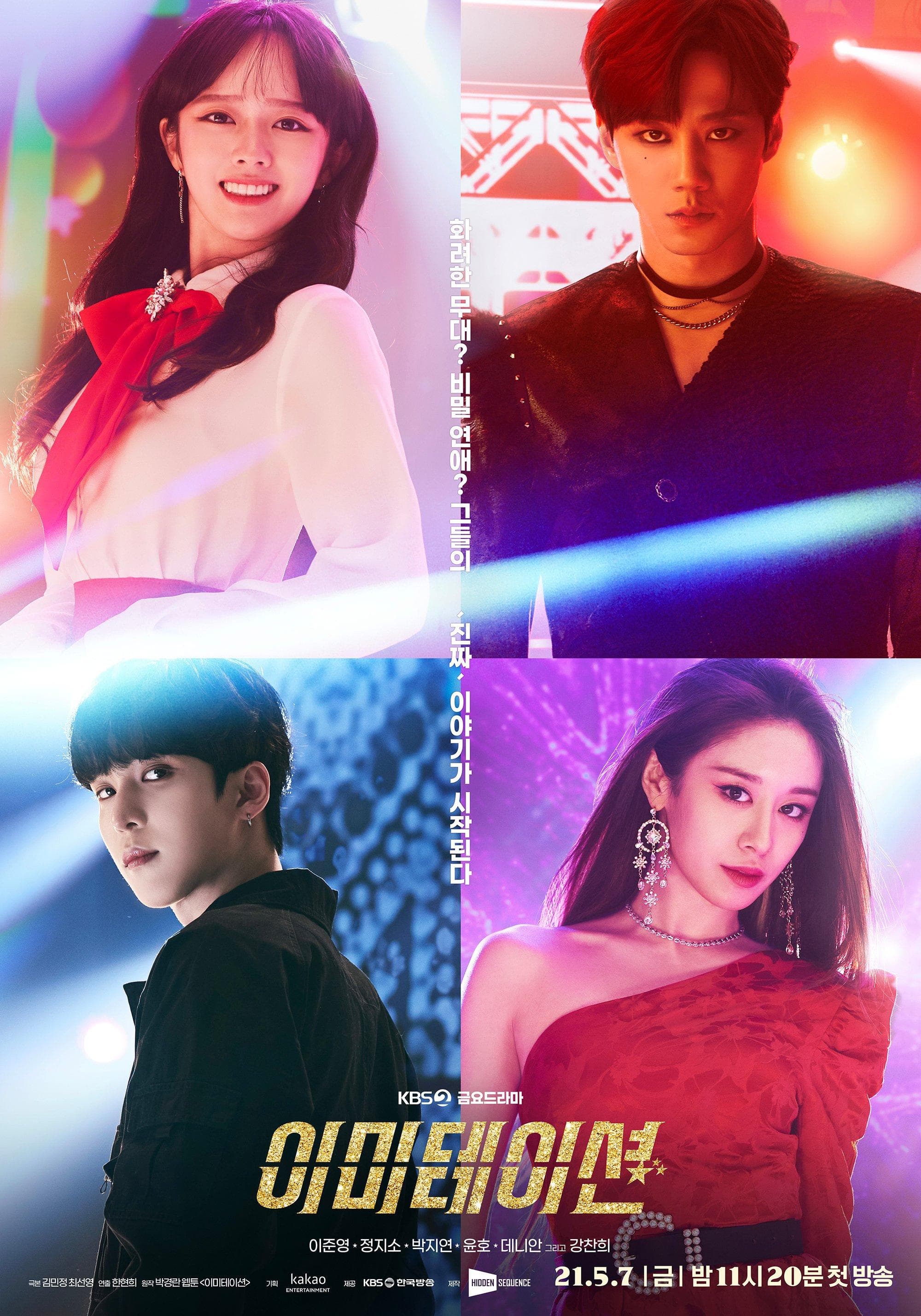 Imitation poster