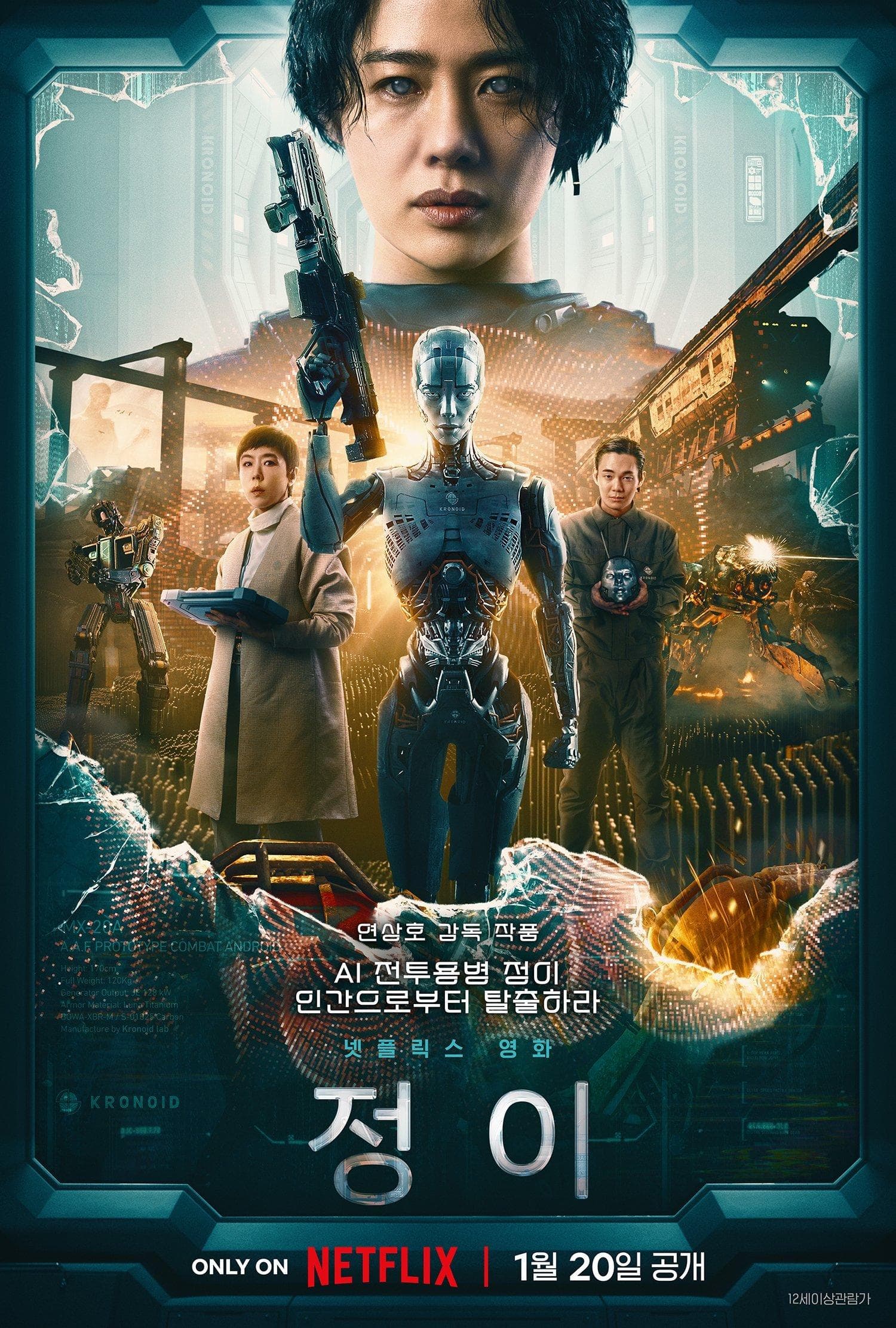 Jung_E poster