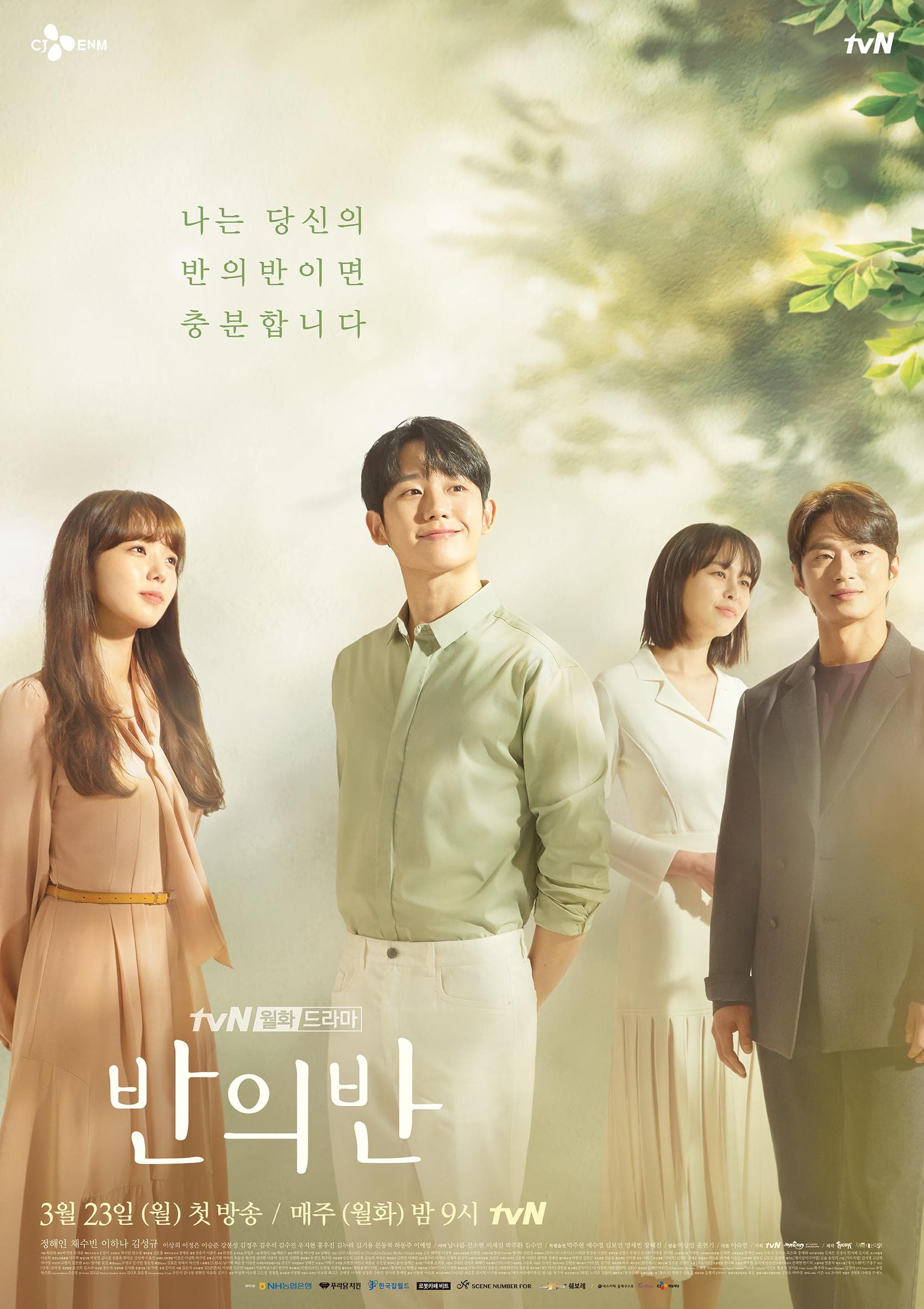 A Piece of Your Mind poster