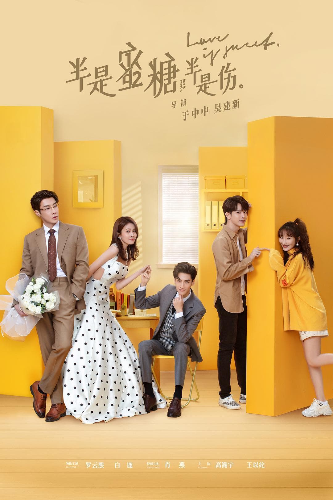 Love is Sweet poster