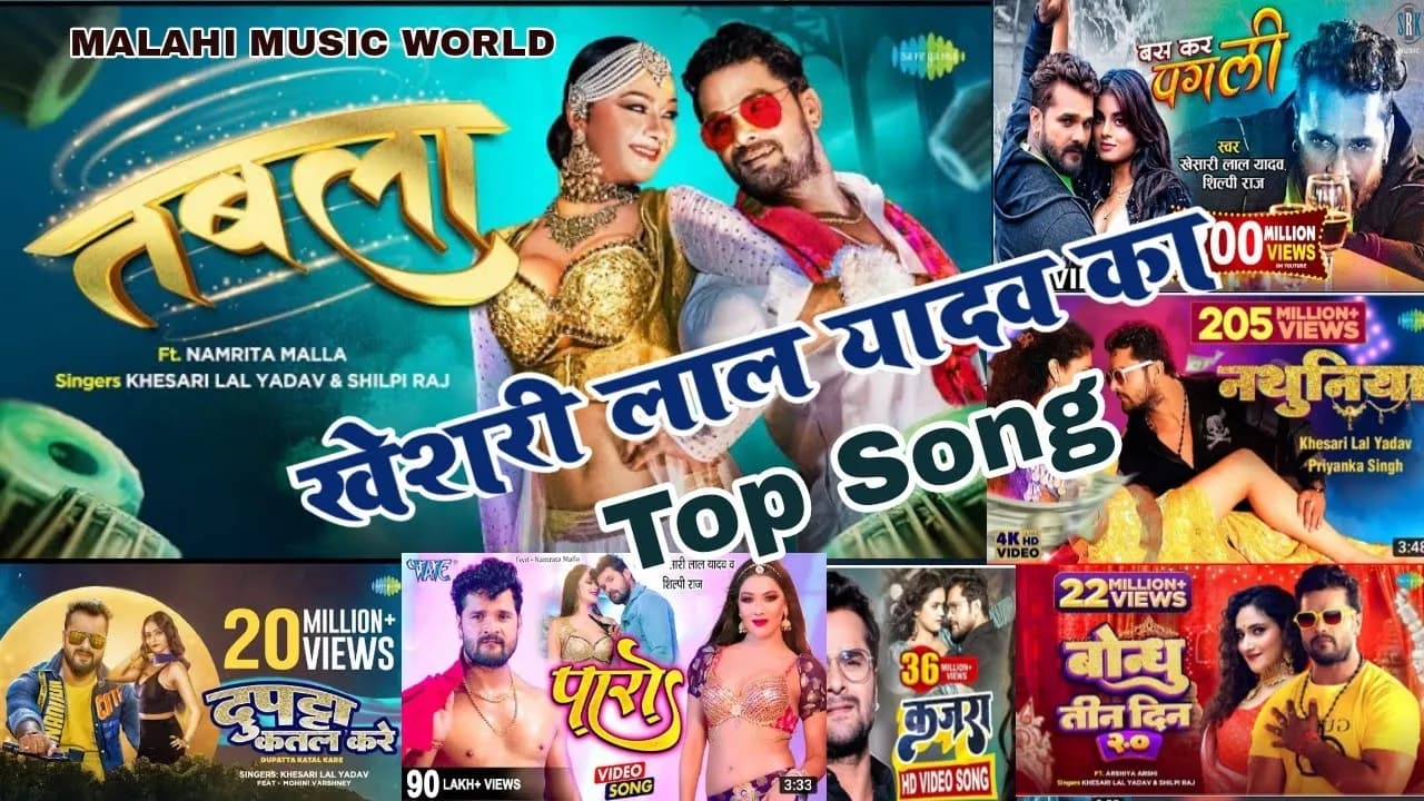 #Khesari Lal Yadav | Ka Non Stop Bhojpuri Superhit Song 2022 | Top 10 Popular Song 2022 #Khesari_Lal poster