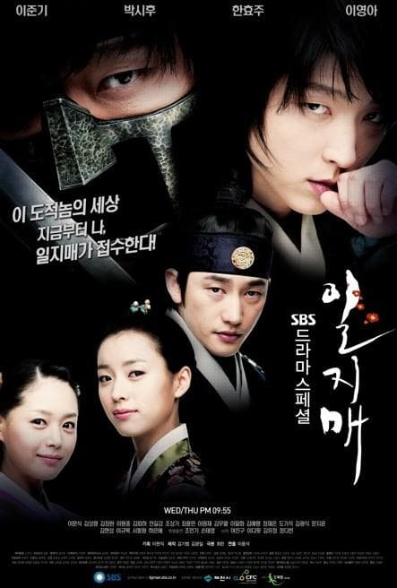 Iljimae poster