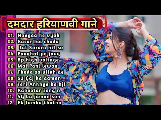 Pranjal & Ruchika Jangid Songs | latest haryanvi songs haryanavi 2023 | Nonstop haryanvi mp3 songs.. poster