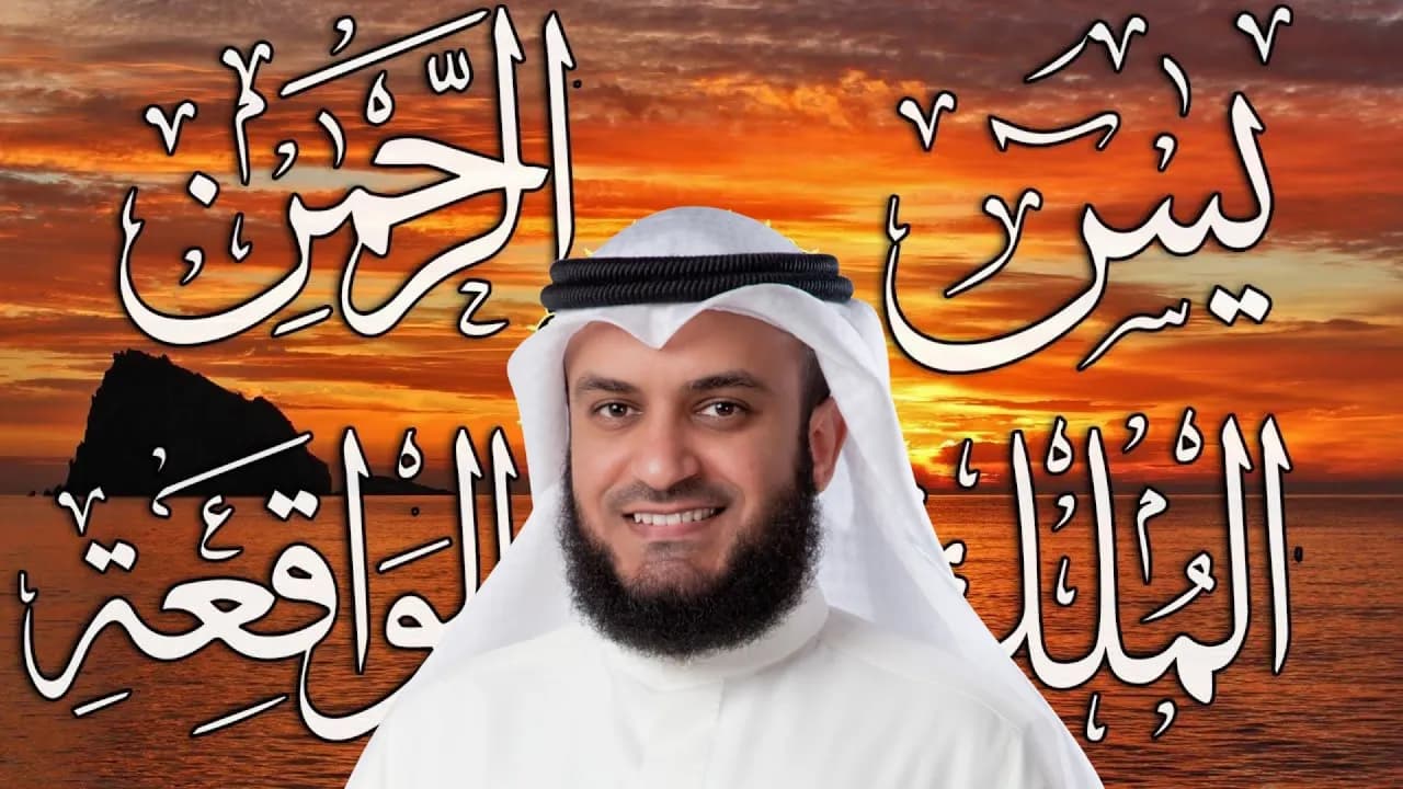 Surah Yasin | Surah Rahman | Surah Waqiah | Surah Mulk | By Mishary Rashid Alafasy | Arabic Text(HD) poster