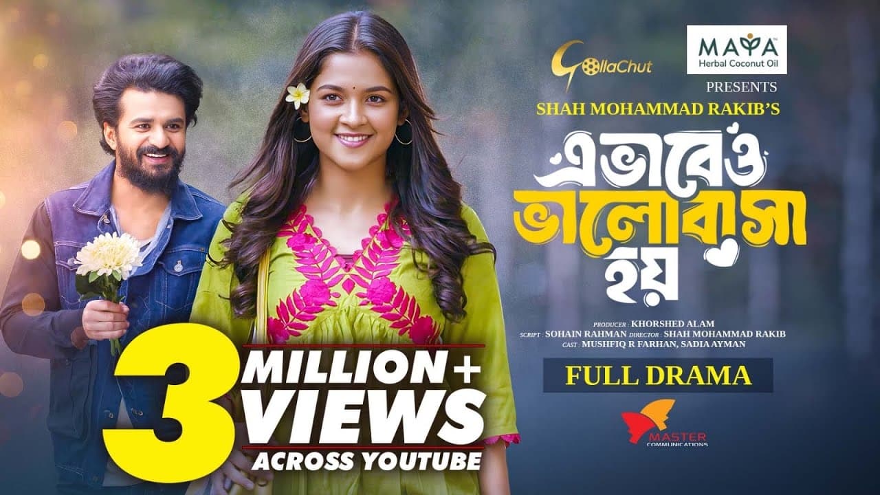 Evabeo Valobasha Hoy | এভাবেও ভালোবাসা হয় | Musfiq R. Farhan | Sadia Ayman | Eid Natok 2024 poster