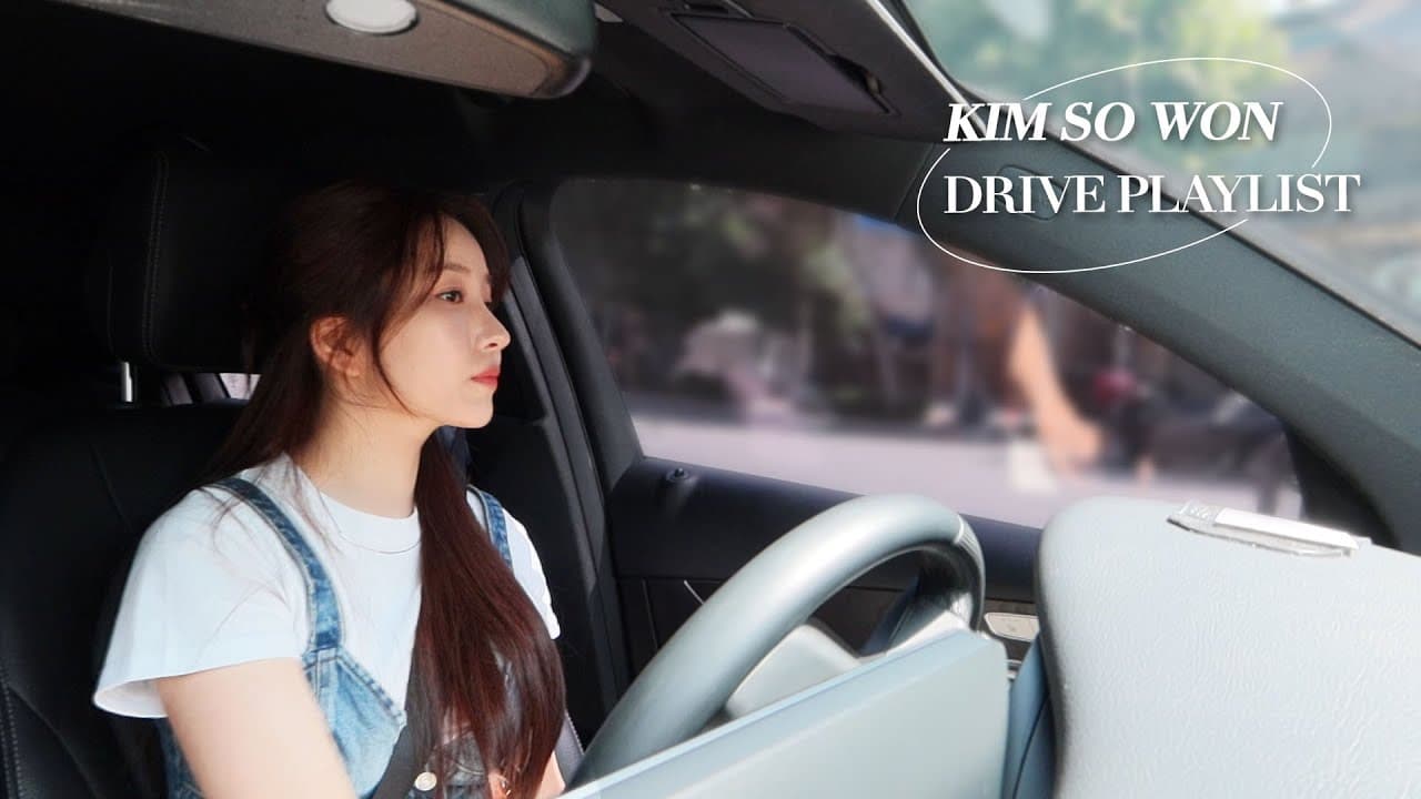 [김소원] KIM SO WON Drive Playlist l 김소원 춘천 드라이브 플레이리스트 poster
