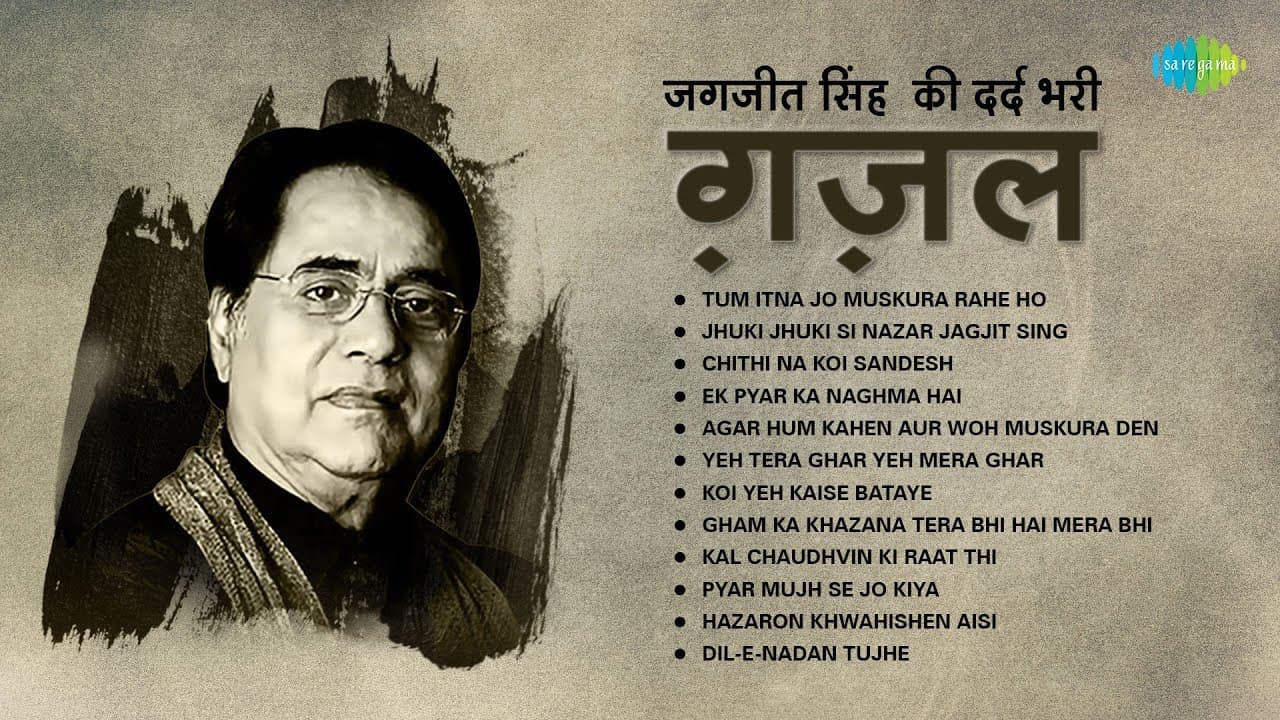 Dard Bhari Ghazals | Jagjit Singh Ghazal | Tum Itna Jo Muskura Rahe Ho | Superhit Ghazals poster