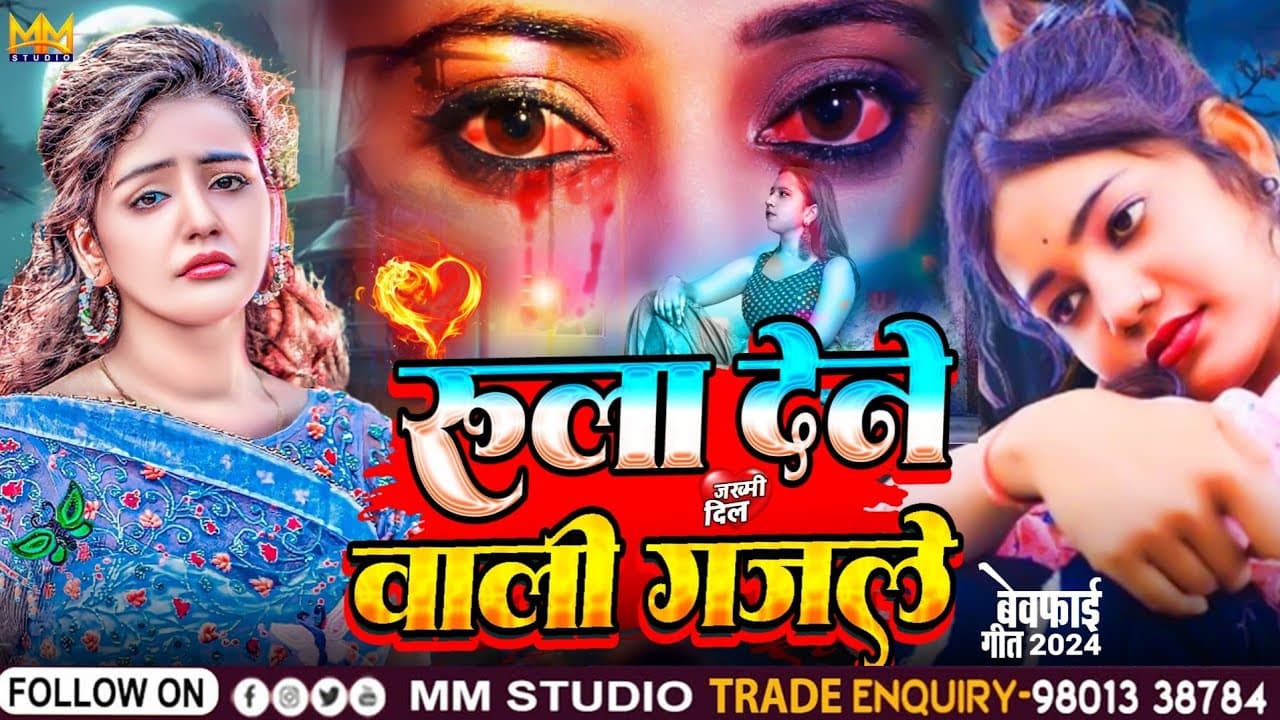 Nonstop Dard Bhari Ghazal | Rula Dene Wali Gazal | Sad Songs Playlist | Heart Touching Song Jukebox poster