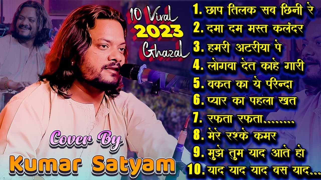 Kumar Satyam All Viral Song JukeBox || Top Kumar Satyam  Ghazal Jukebox || एक साथ 10 गाना || #new poster