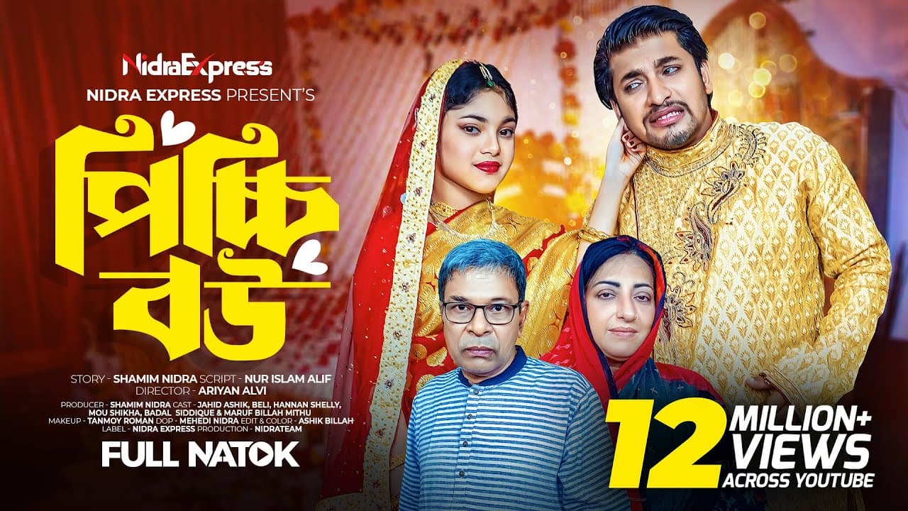 Picchi Bou | পিচ্চি বউ | NidraTeam | Jahid Ashik | Beli | Hannan | Mou Sikha | Bangla New Natok 2024 poster