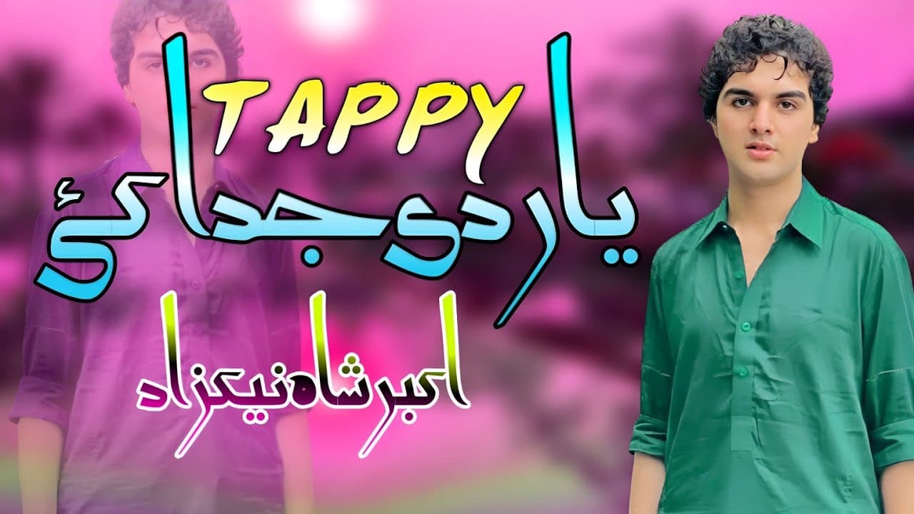 YAR DE JUDA KAI | Tappy | Akbar Shah Nikzad Pashto Song 2024 | New Pashto Tappy 2024 | HD Video | poster