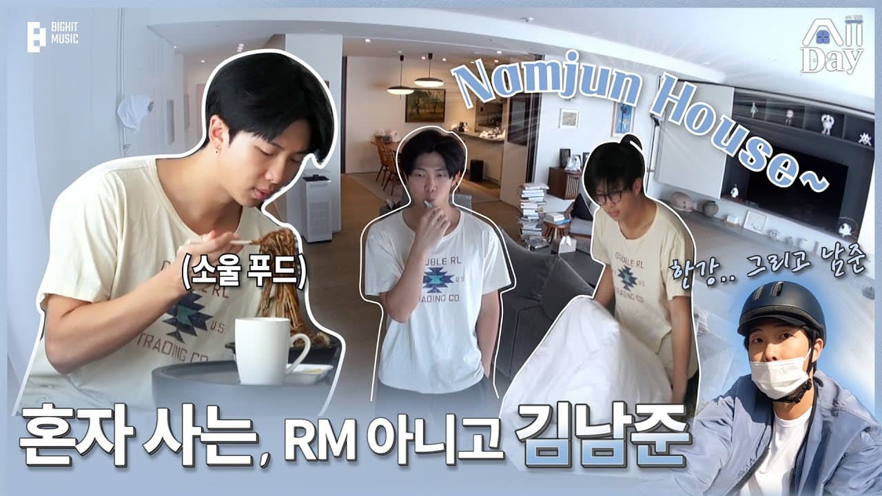 RM ‘All Day (with 김남준)’ Part 1 poster