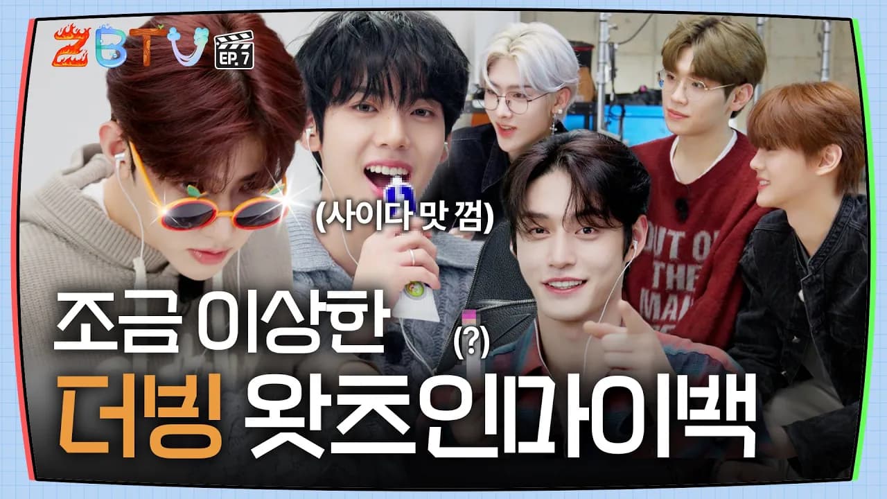 [ZBTV] 조금 이상한 '더빙' 왓츠인마이백 | ZBTV Ep.7 | ZEROBASEONE poster
