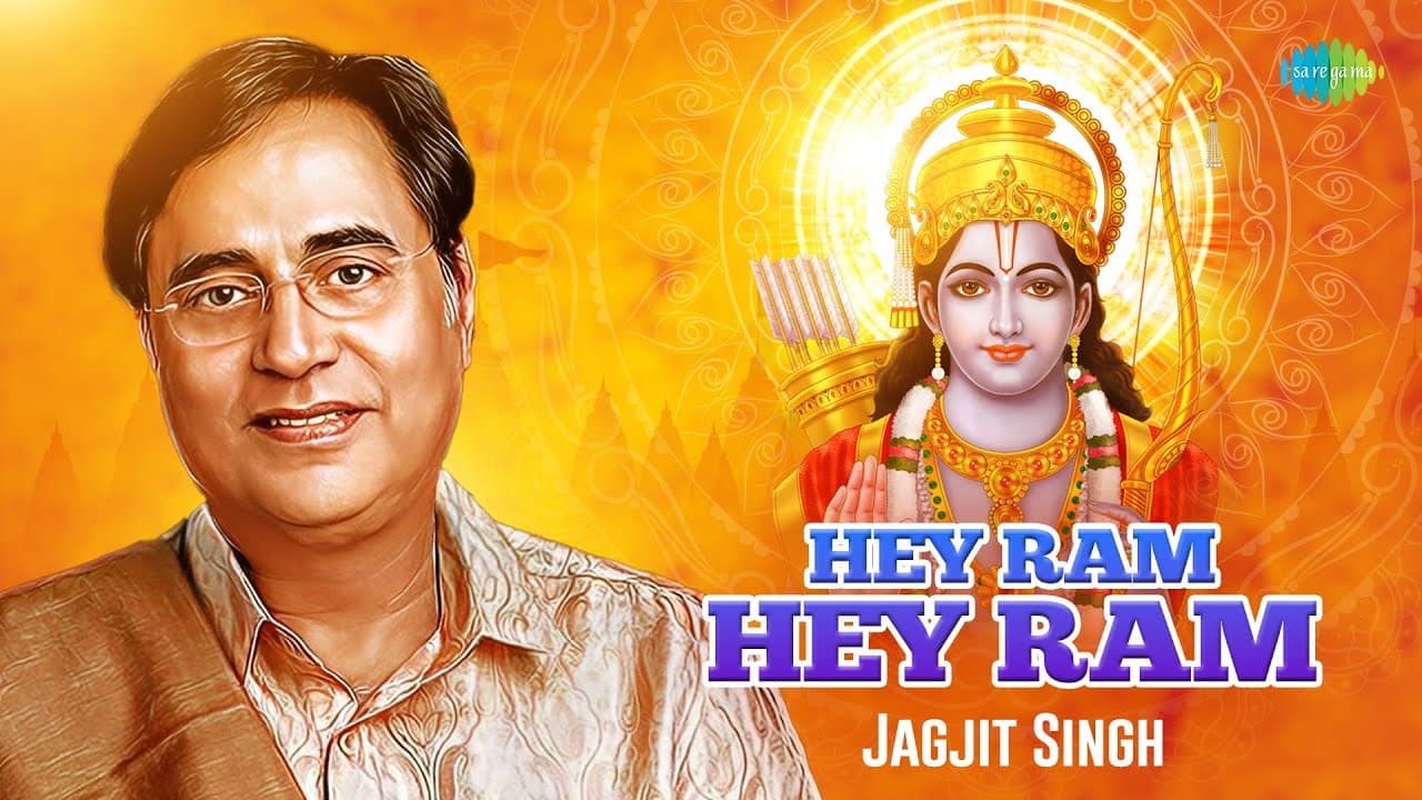 Hey Ram Hey Ram - Shri Ram Dhun | Jagjit Singh | हे राम हे राम | Sudarshan Faakir poster
