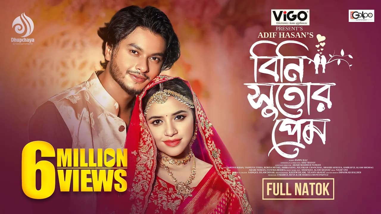 Bini Sutor Prem | বিনি সুতোর প্রেম | Full Drama| Arosh Khan | Tasnuva | Adif | New Bangla Natok 2024 poster