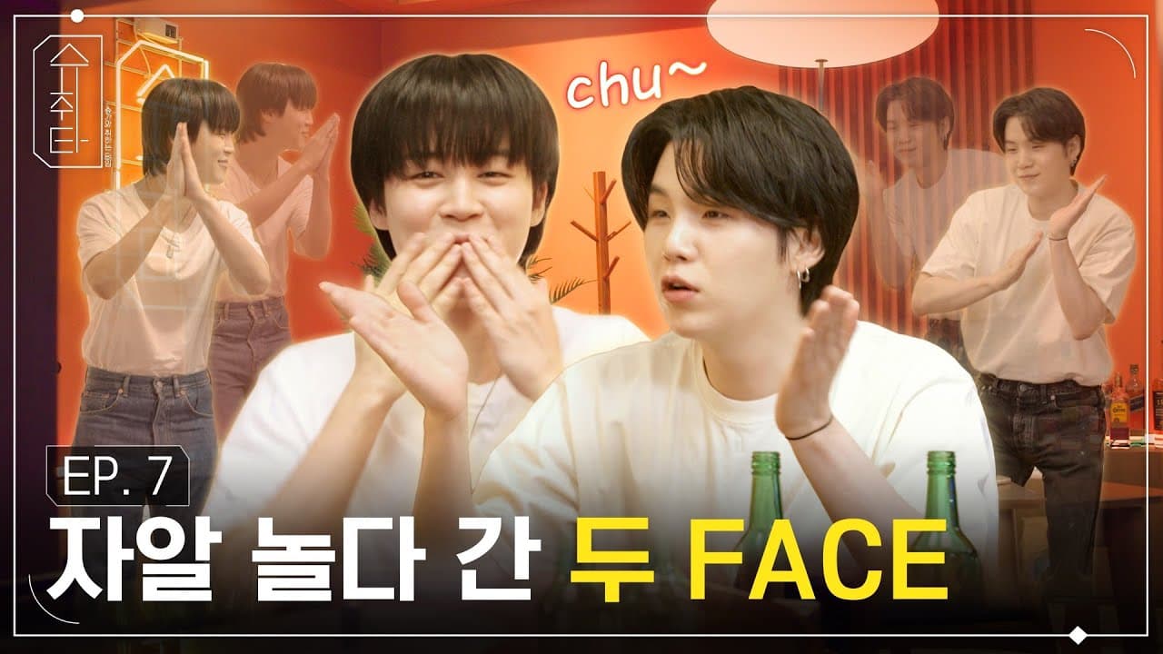 [슈취타] EP.7 SUGA with 지민 poster