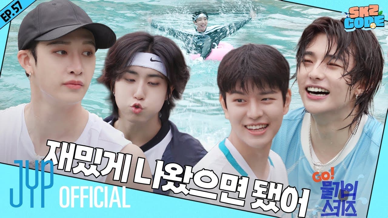 Go! 물가의 스키즈 (Go! Poolside SKZ) #1｜[SKZ CODE] Ep.57 poster
