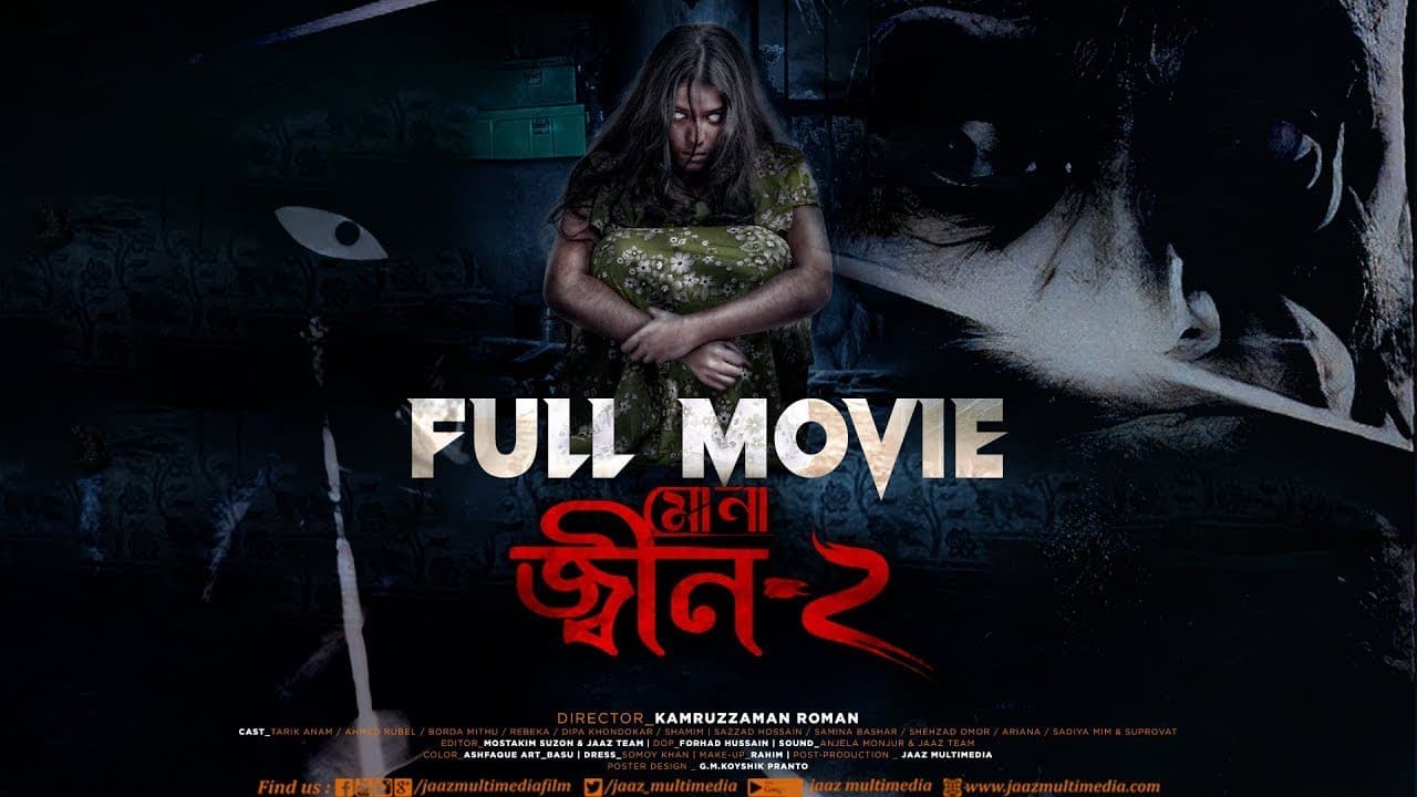 Jinn-2 poster