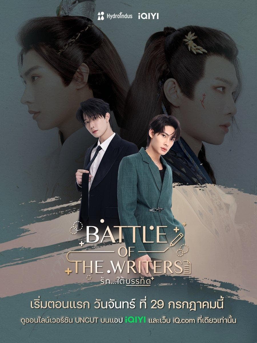 Battle of the Writers poster