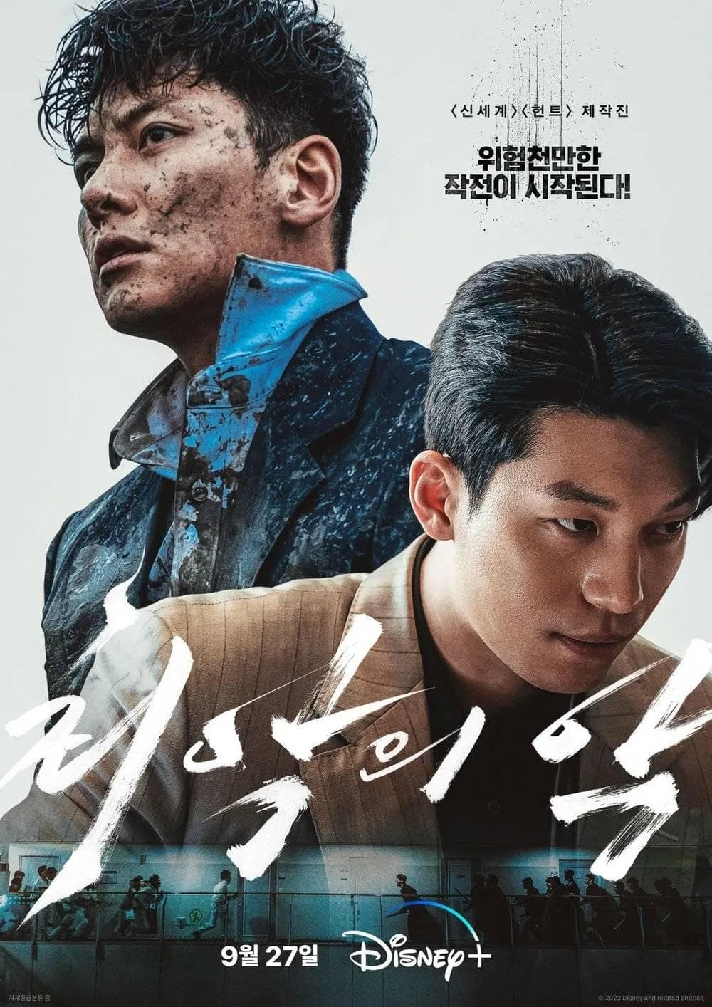 The Worst of Evil poster