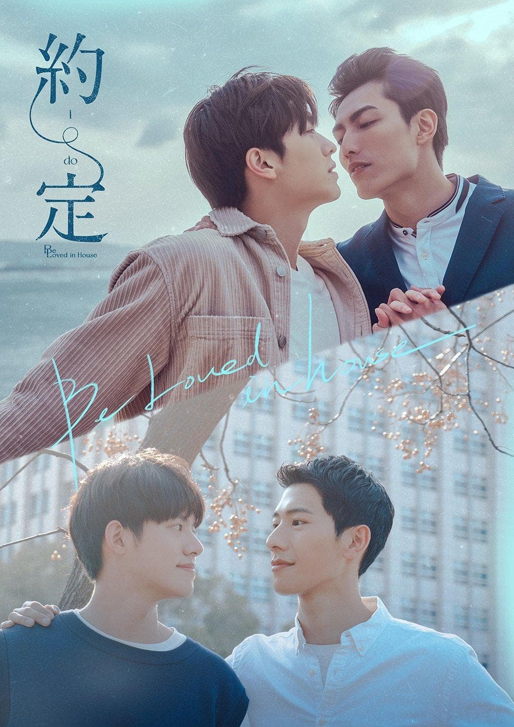 Be Loved in House poster