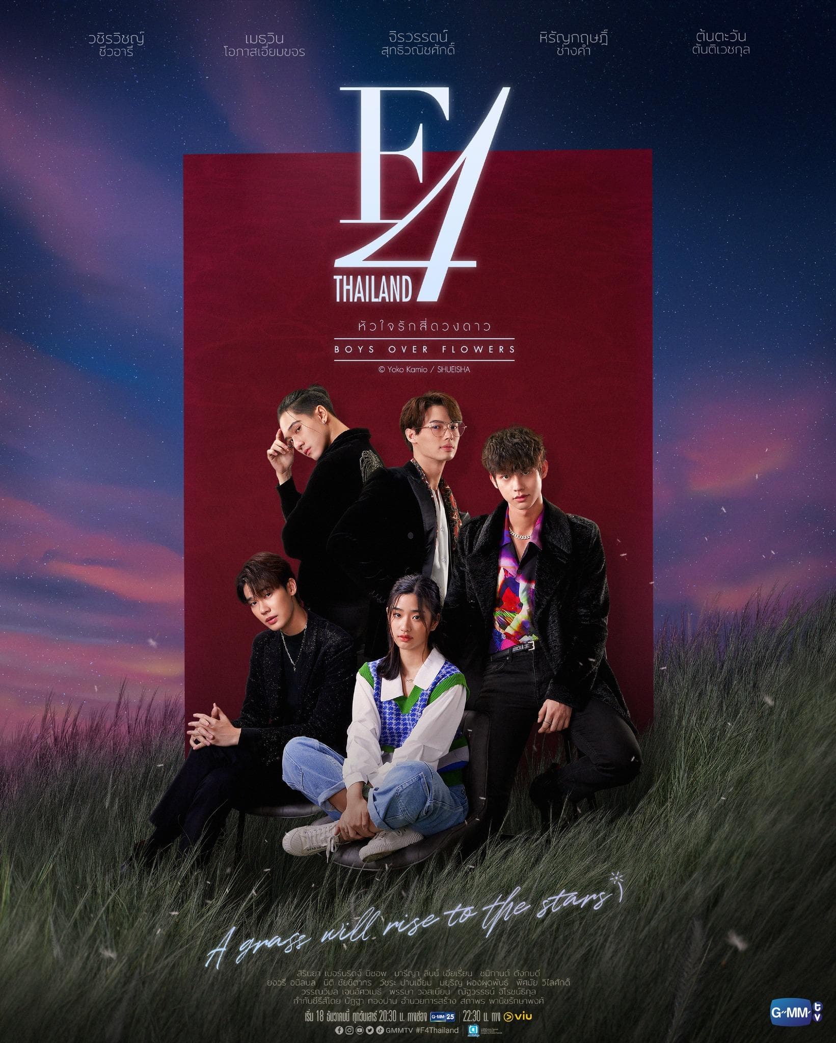 F4 Thailand: Boys Over Flowers poster