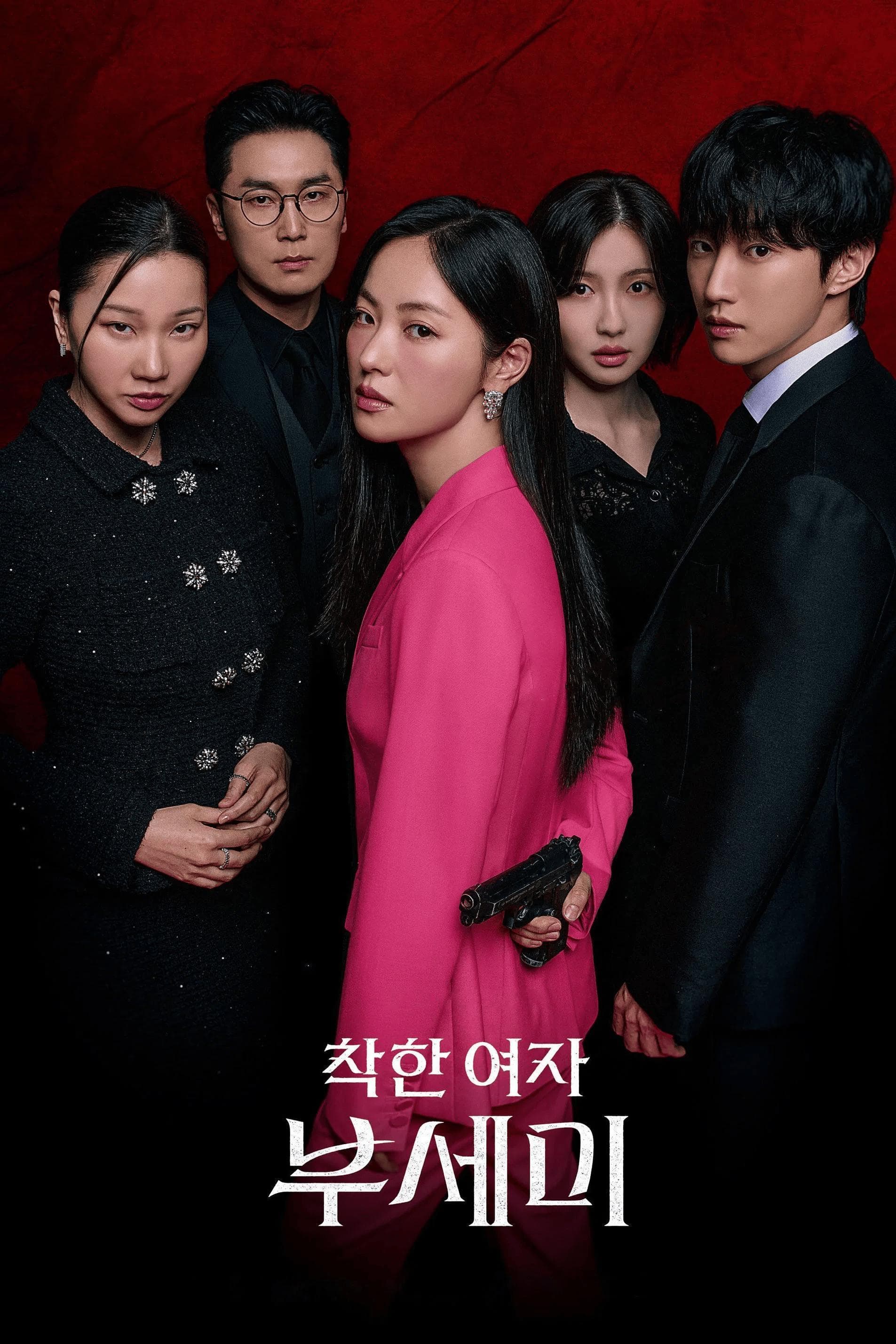 Ms. Incognito poster