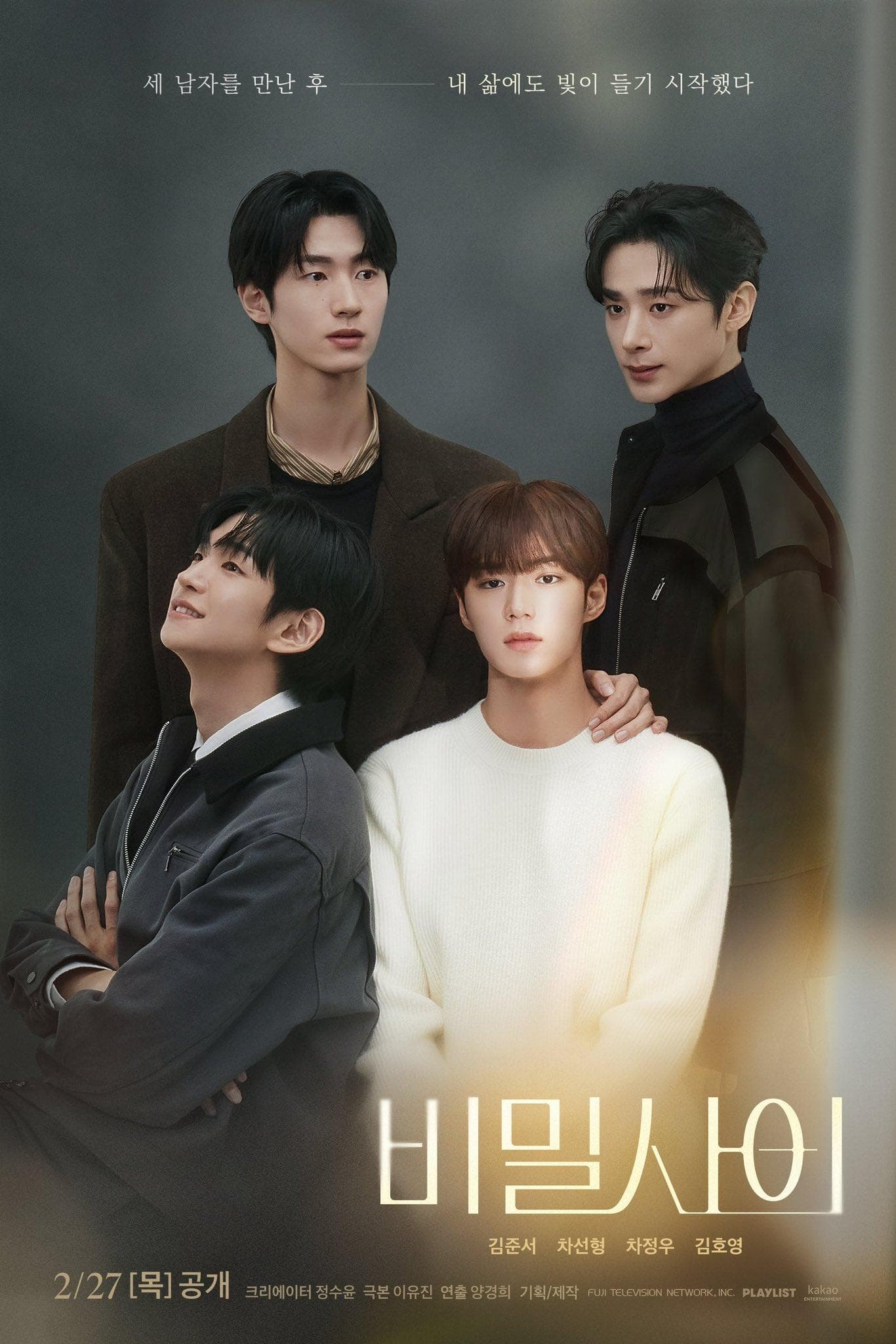 Secret Relationships poster