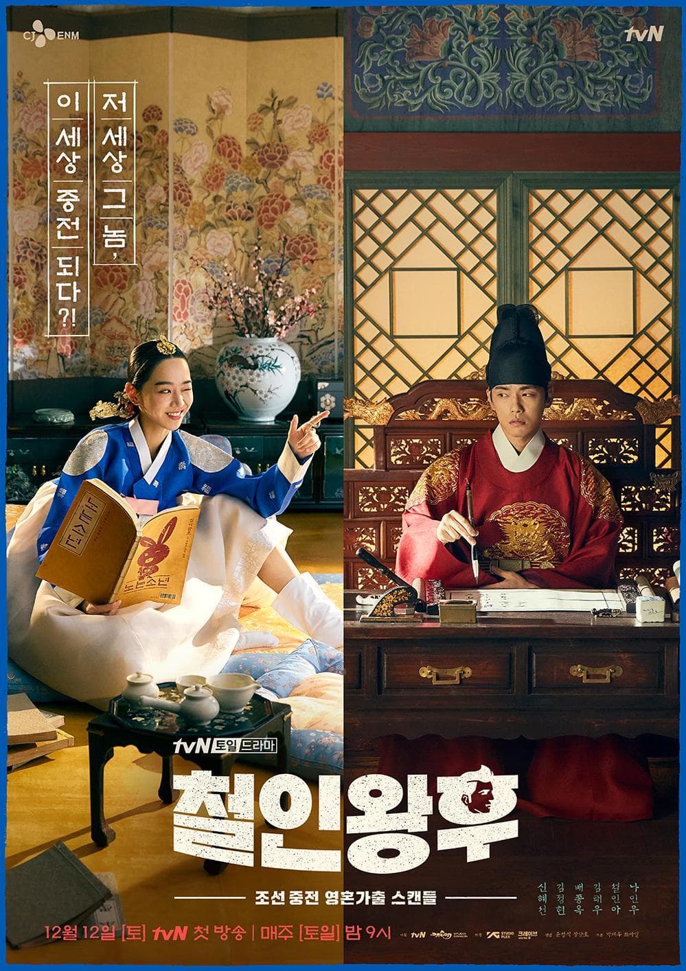 Mr. Queen poster