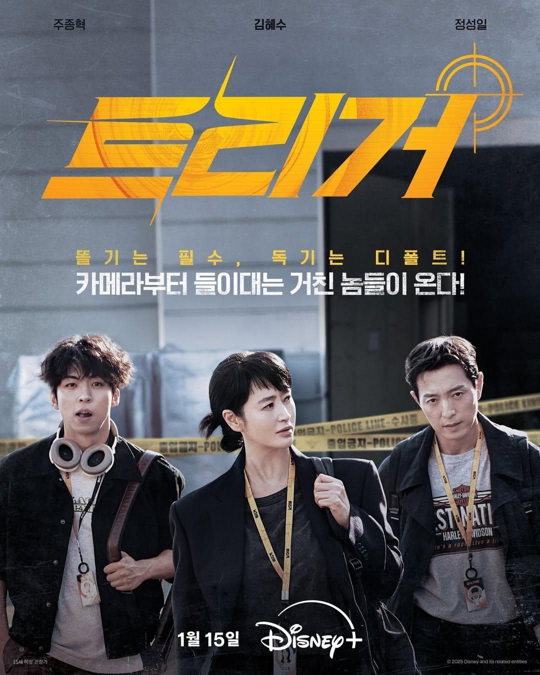 Unmasked poster