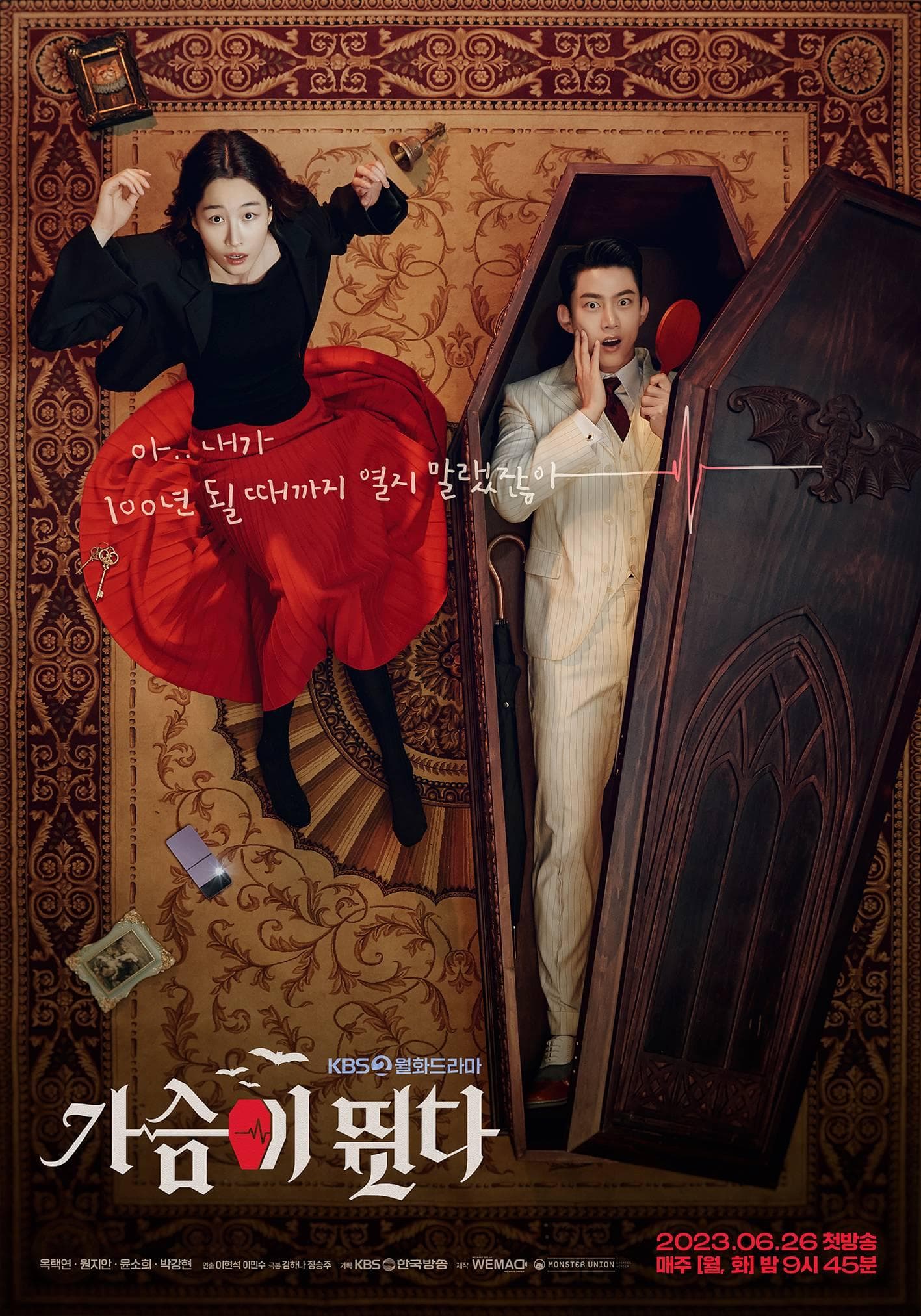 Heartbeat poster