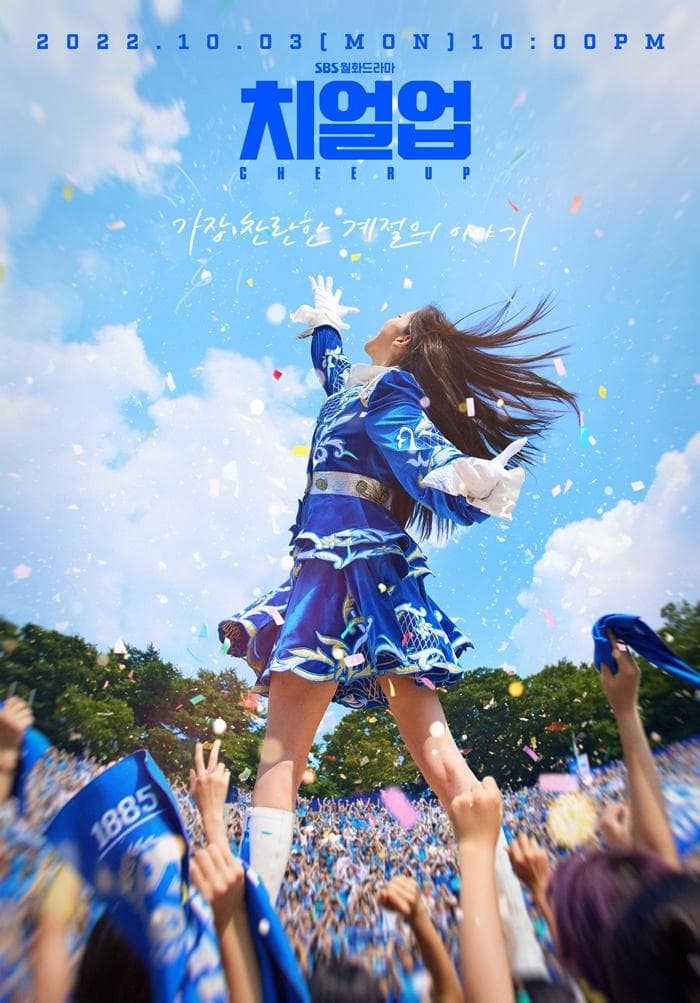 Cheer Up poster