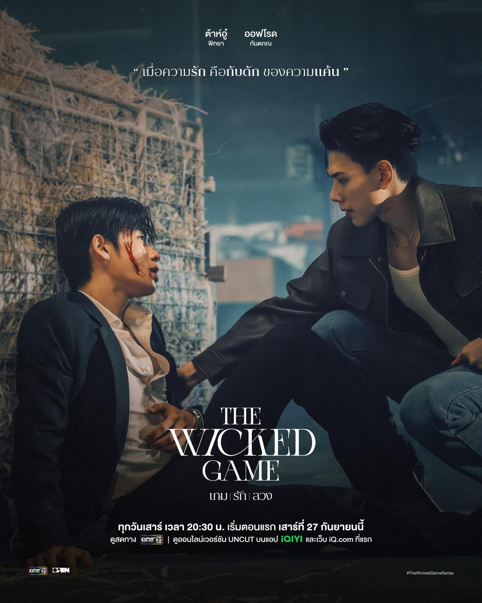 The Wicked Game poster
