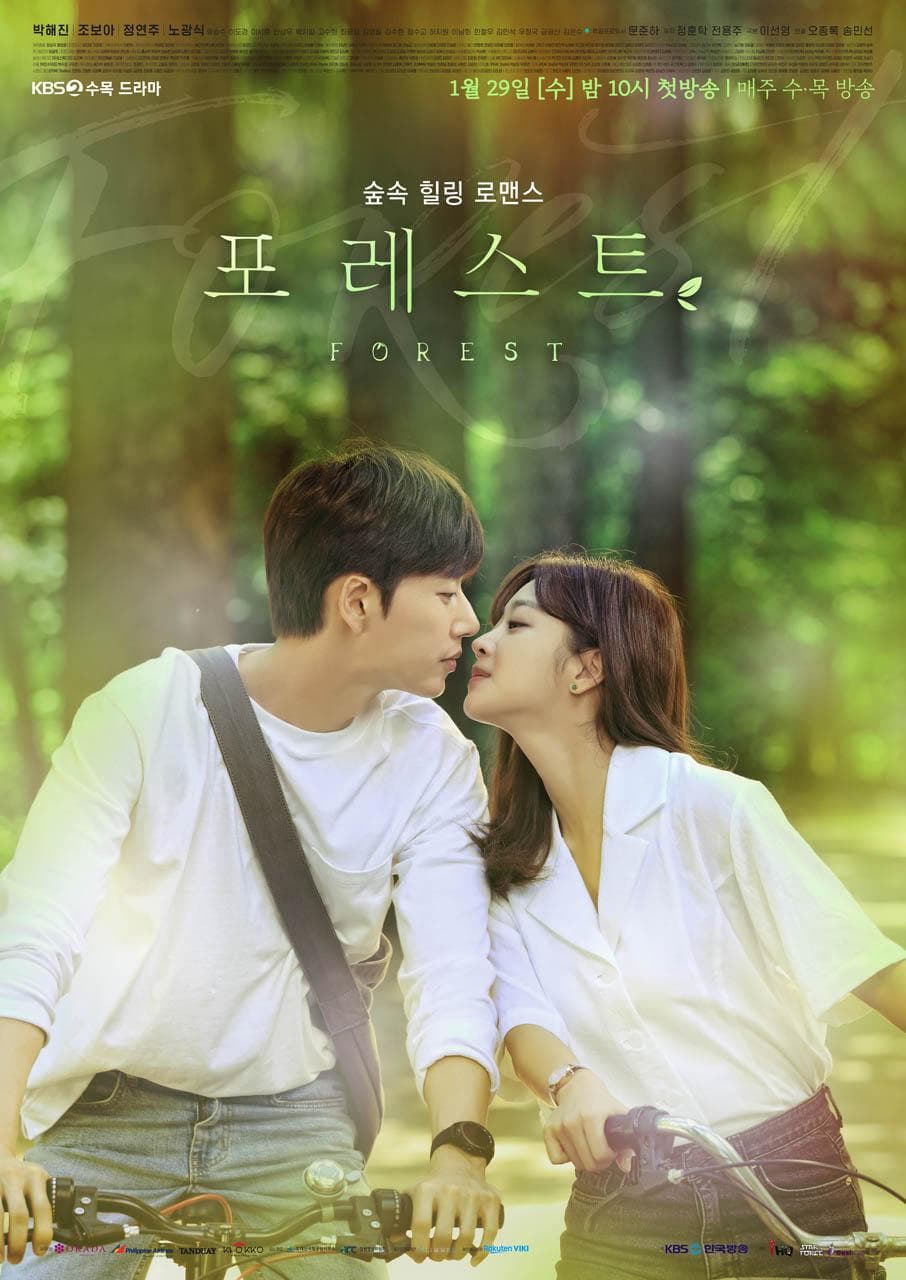 Forest poster