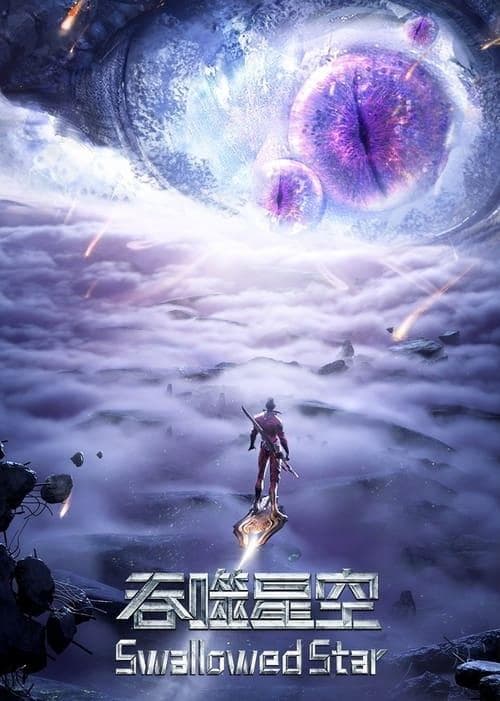 Swallowed Star poster