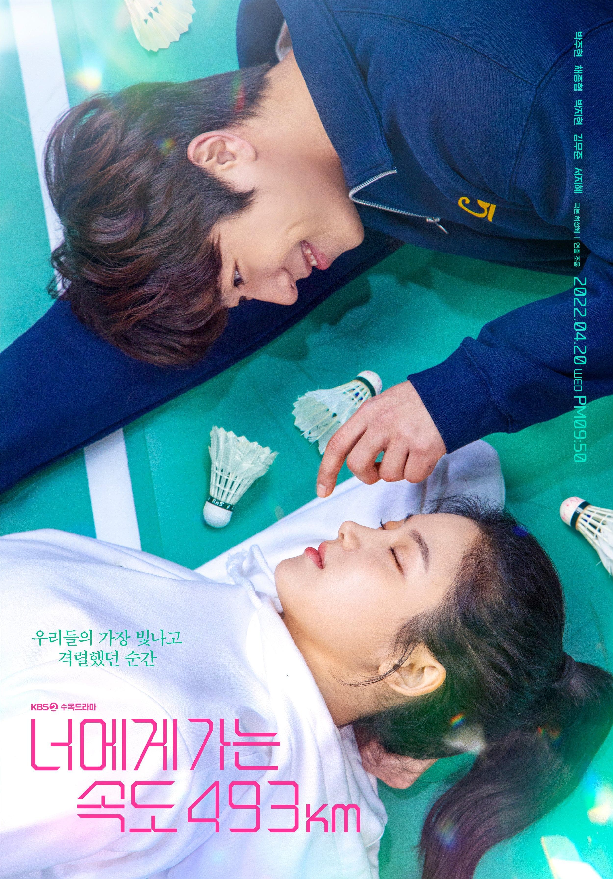 Love All Play poster
