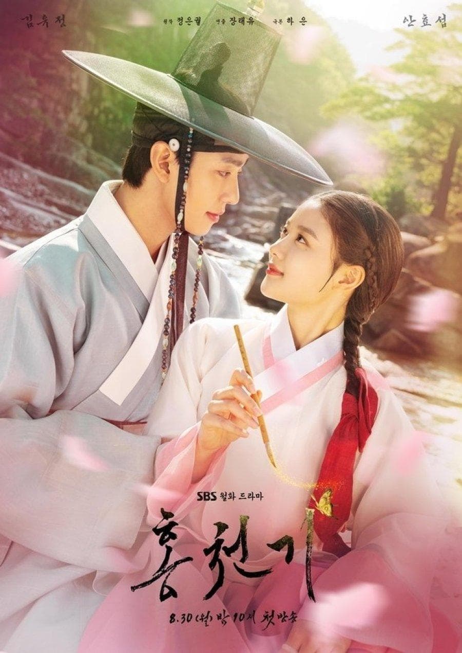 Lovers of the Red Sky poster
