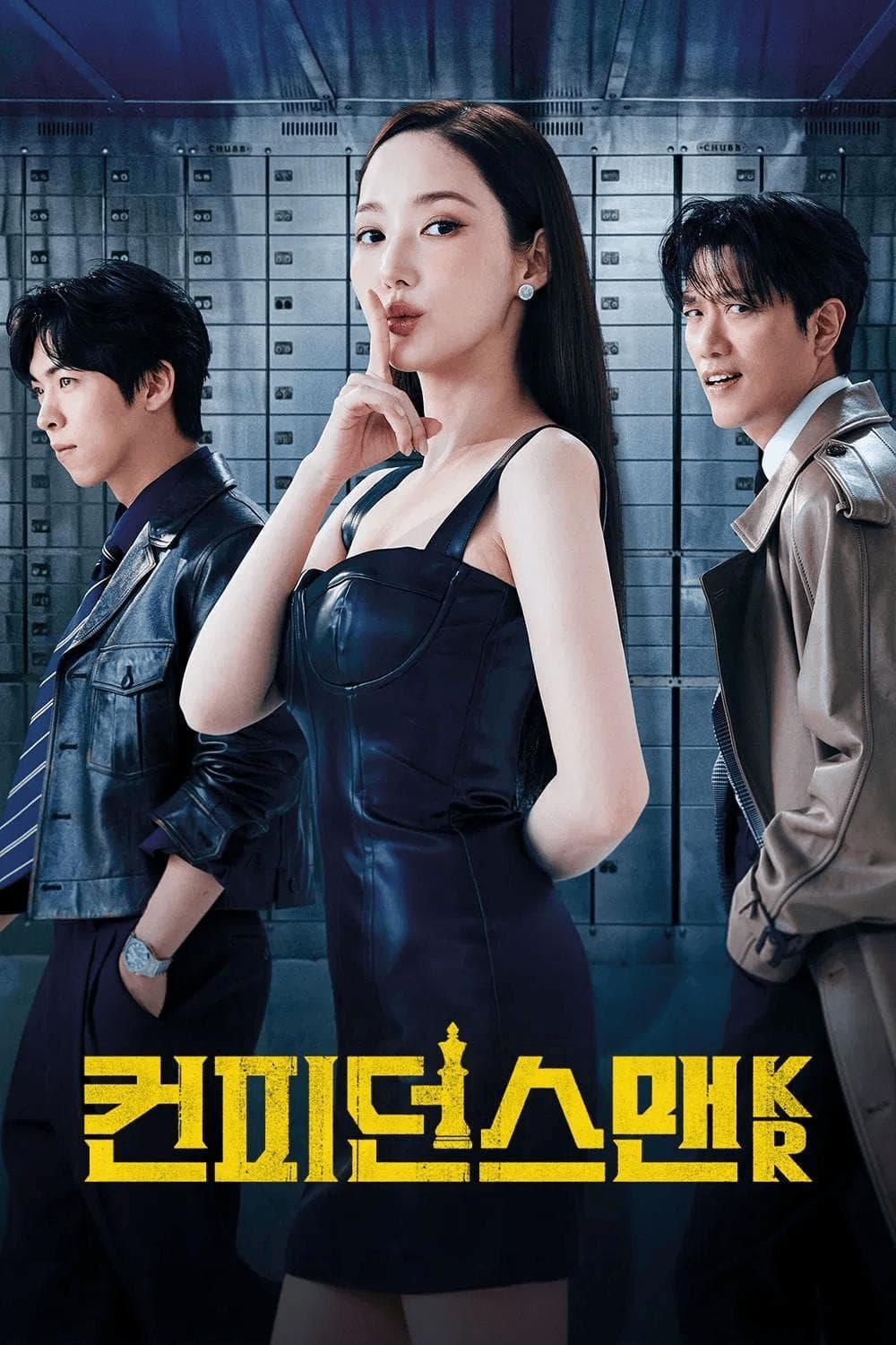 Confidence Queen poster