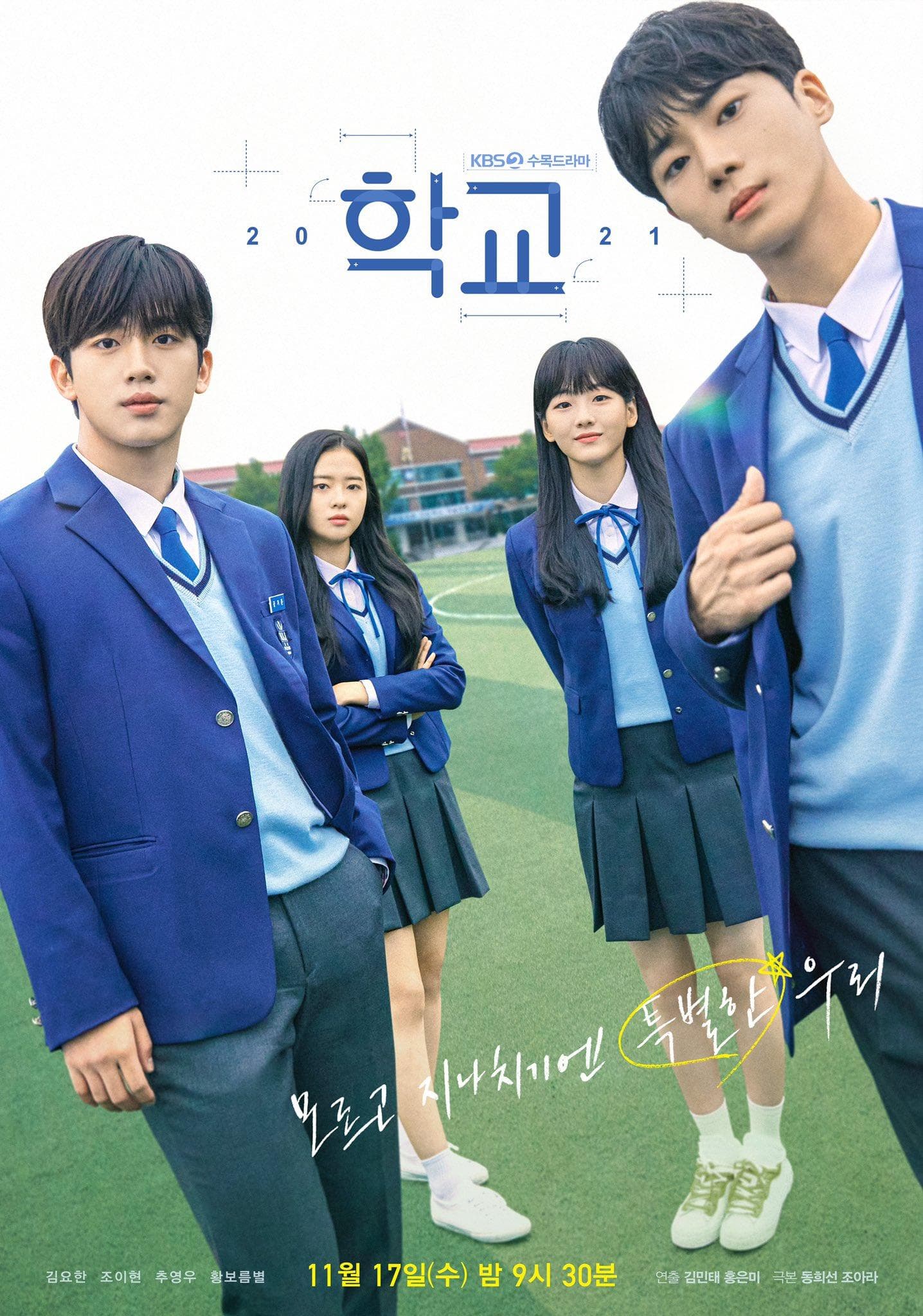 School 2021 poster