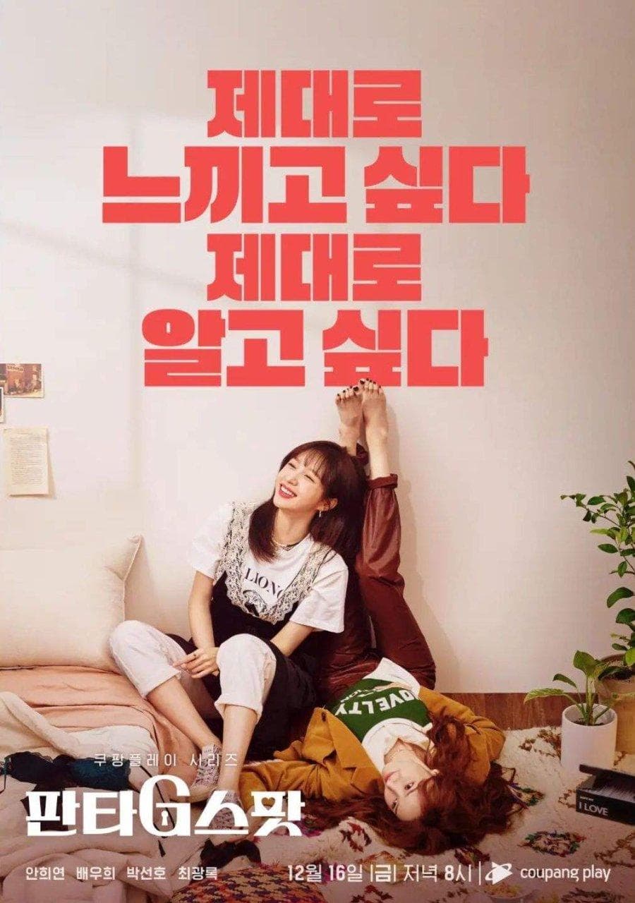 Hit the Spot poster