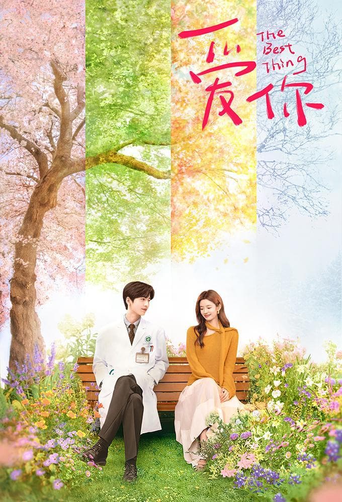 The Best Thing poster