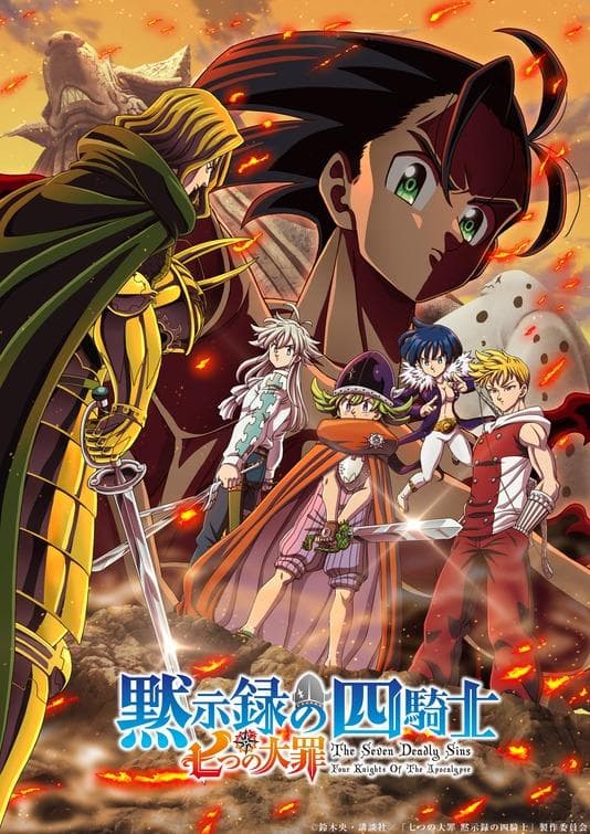The Seven Deadly Sins: Four Knights of the Apocalypse poster