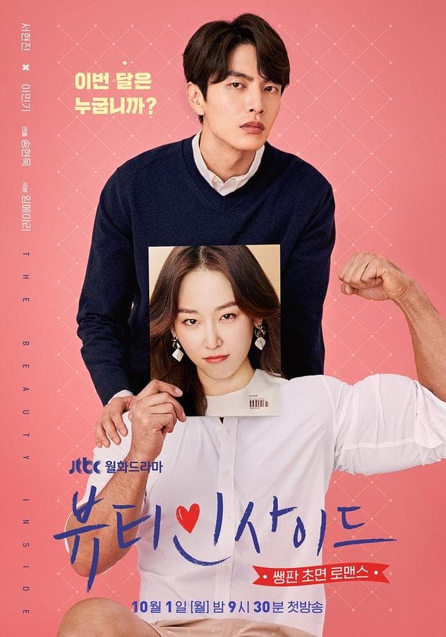 Beauty Inside poster
