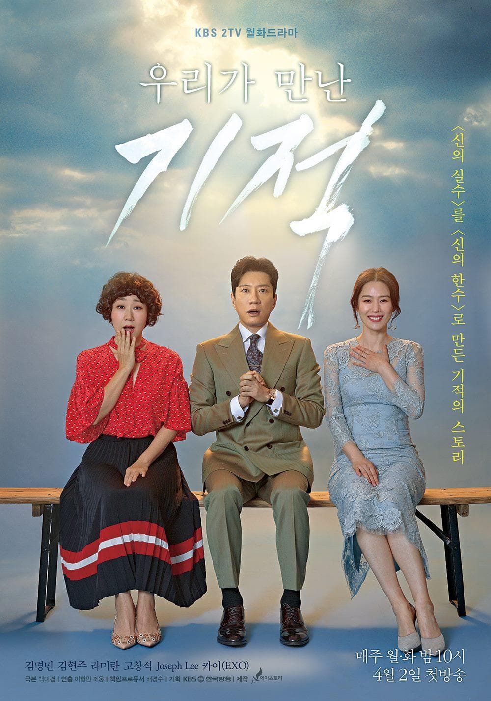 Miracle That We Met poster