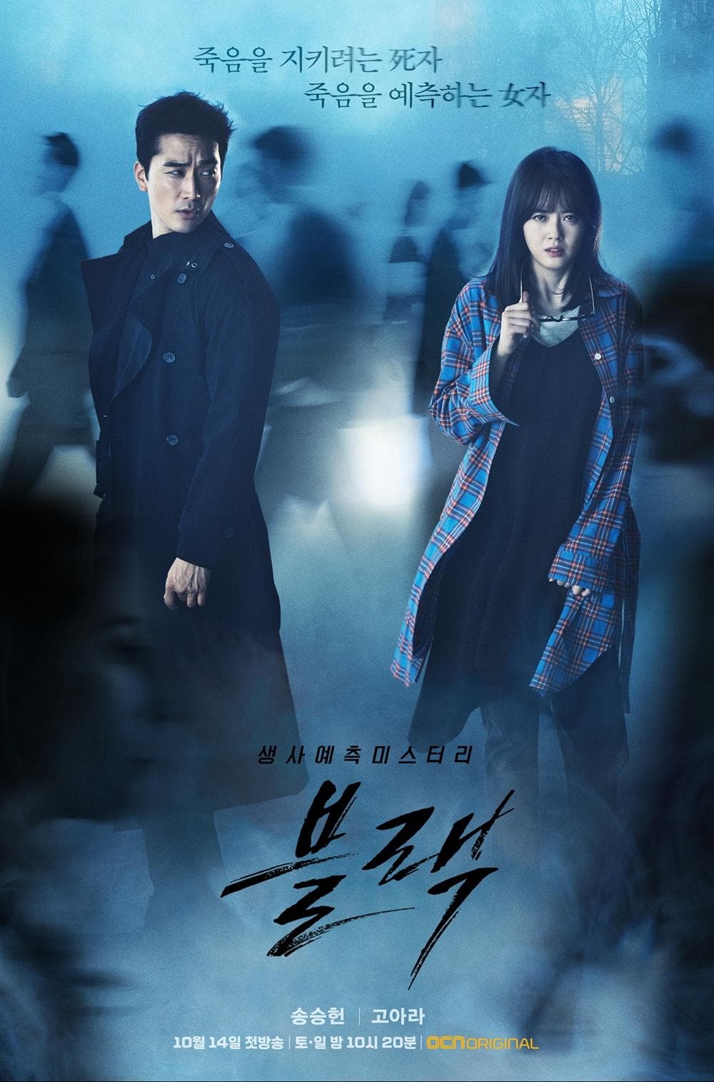 Black poster