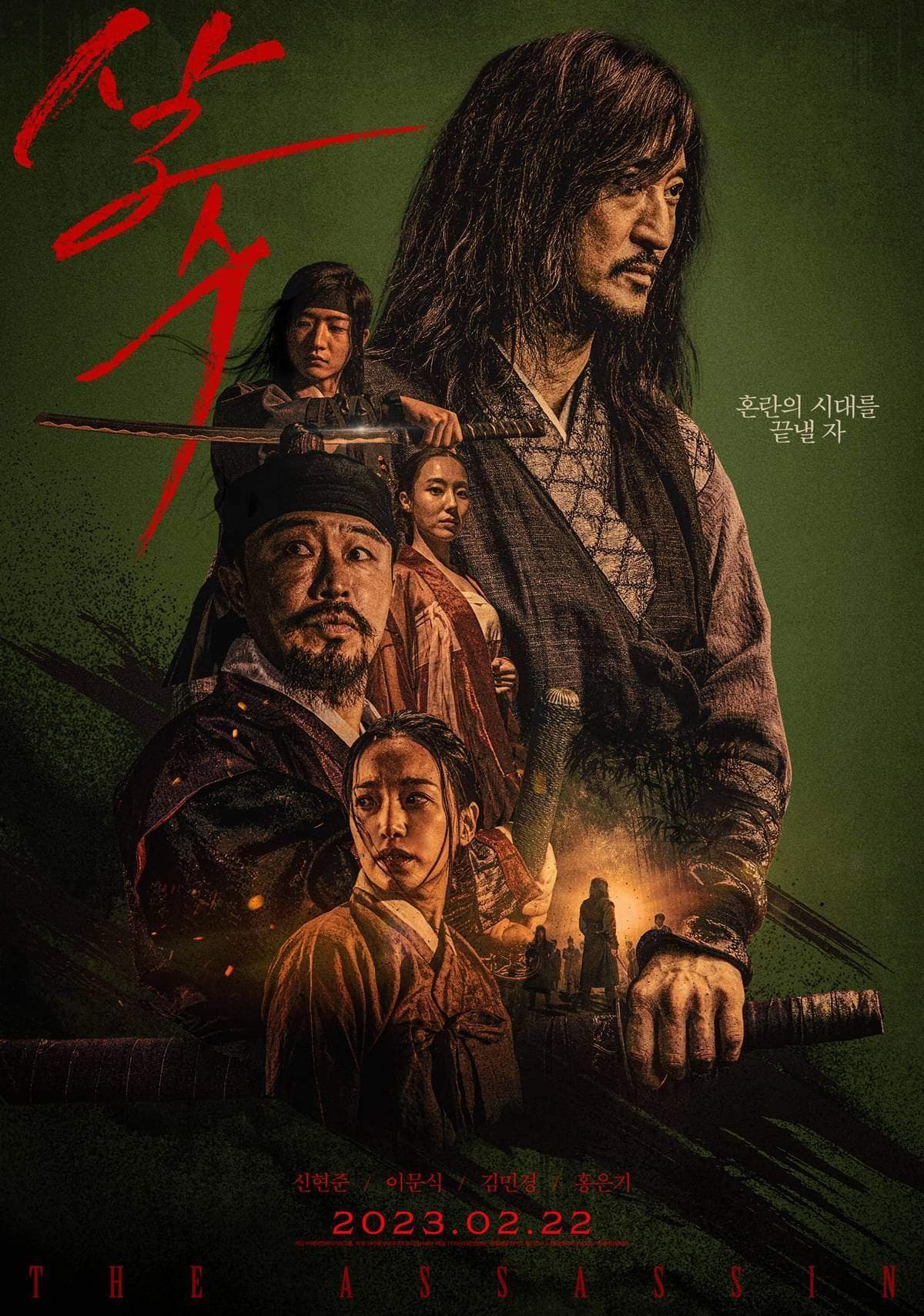Night of the Assassin poster