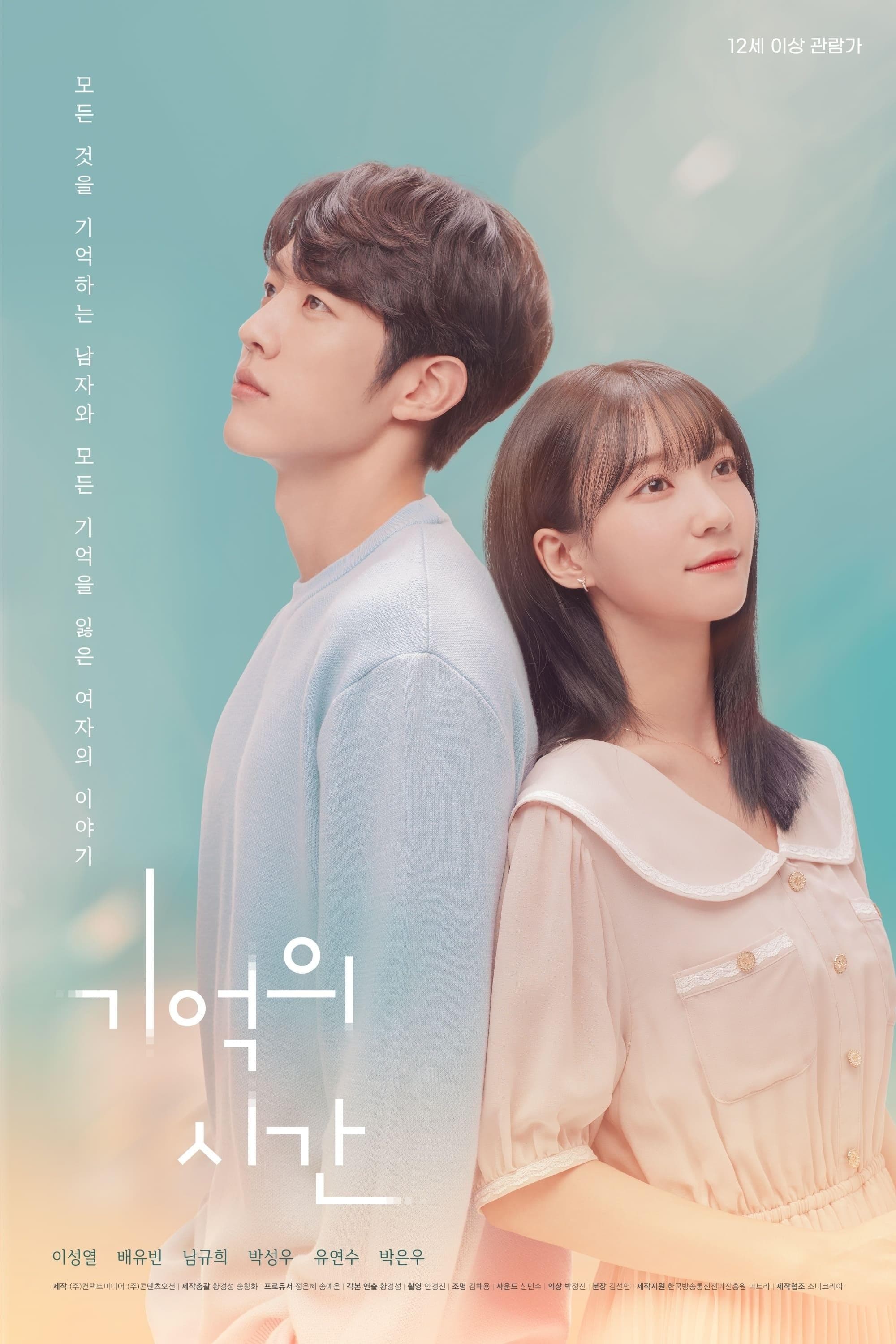 Time of Memory poster