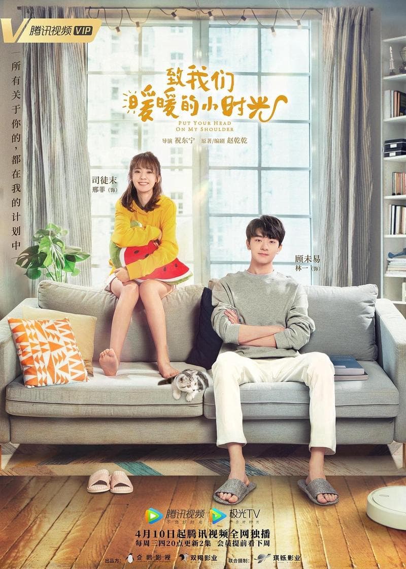 Put Your Head on My Shoulder poster